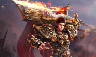 最好玩的传奇手游 最好玩的传奇手游