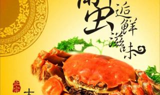 天津阳澄湖大闸蟹