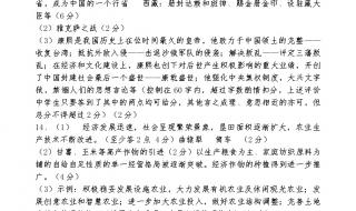 七年级历史期末试卷 七年级历史期末试卷