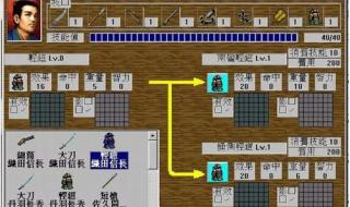 英杰传4织田信长传 英杰传4织田信长传