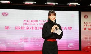 悦悦主持人 悦悦主持人