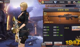 cf巴雷特毁灭 cf巴雷特毁灭