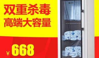 衣物消毒柜 衣物消毒柜