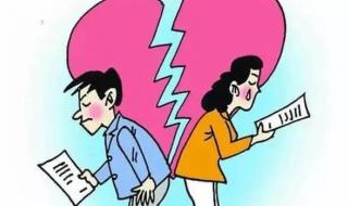 离婚协议书范本2021