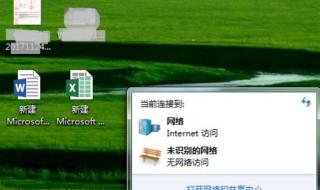 电脑连接不上无线网络 电脑连接不上无线网络
