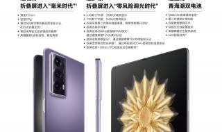 荣耀MAGICV2至臻版 荣耀MAGICV2至臻版