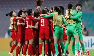 2022年女足亚洲杯分组