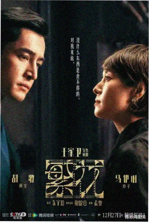 我为卿狂在线观看 新剧上线