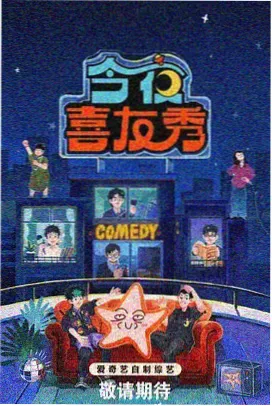 我为卿狂在线观看 热门综艺